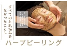 エングロー 錦糸町店(Englow)の雰囲気（美の定番♪ 春こそ始める透明感ハーブピーリング）