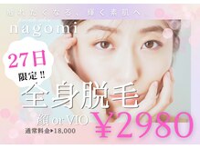 ナゴミ 金沢店(nagomi)