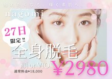 ナゴミ 金沢店(nagomi)