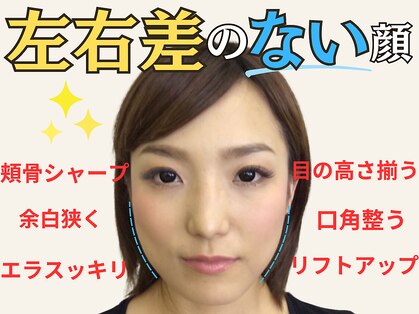 ナチュラルビューティーフェイス 横浜(NBF)の写真