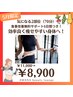 【5月限定】本気で痩せたい方におすすめ♪食事改善無料サポート5日間付き！