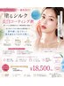 年々増えるシミ…速攻美白/DTなしリジュラン×塗るタチオン美白コーティング