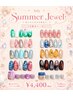 【Summer Jewelクーポン】ハンド♪新規or1ヶ月以内の再来オフ無料