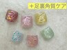 【話題のenoi×夏季限定】新作ラメmelo&マグアート+足裏角質ケア