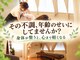 ココワ(KOKOWA)の写真