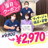 水戸かえで接骨院