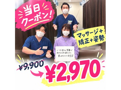 水戸かえで接骨院の写真