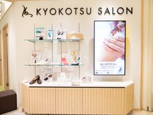 距骨サロン壱番館 町田モディ店/サイネージとケアグッズを展示