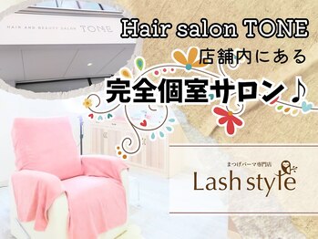 ラッシュスタイル バイ トーン(Lash style by TONE)/まつげパーマ専門店 Lash style