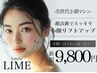 【小顔人気No.1☆自社小顔マシン】超音波でスッキリ小顔/リフトアップ
