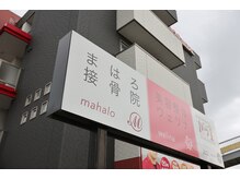 美容整体 ウェリナ 蟹江院/ 1.【入口】