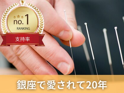 銀のすず 銀座院の写真