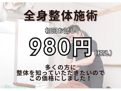 えだ鍼灸整骨院 整体院の写真