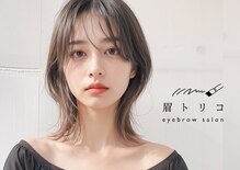 眉トリコ