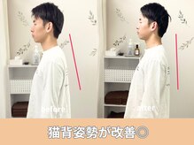 ユアーズ 京都 四条大宮(YOURS)/猫背姿勢が改善◎