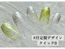 8月の定額ネイルデザイン☆