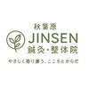 秋葉原ジンセン鍼灸整体院(JINSEN鍼灸整体院)のお店ロゴ