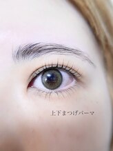 アンベリイルラッシュ(Embellir Lash)/上下まつげパーマ/広島マツパ