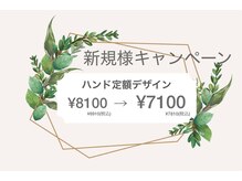 ネイルキューブ イオン大高の雰囲気（新規様キャンペーン実施中(^_-)-☆）