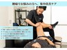 腰痛で悩みあなたへ：今必要なケアを提案！【通常12100円 → 体験5500円】