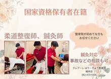 クレアーレはり きゅう整体院 緑井店