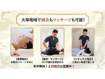 坂下通りべんてん鍼灸 整骨院の写真