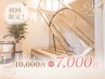 【ミトコンドリア活性化！疲労回復◎】ラドン浴60分＋お着替え・休憩30分