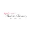 【痩身/小顔/毛穴/フェイシャルサロン】Dahlia Beauty【ダリアビューティー】春日井のお店ロゴ