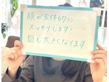 リアン(Liens)/筋膜リリース小顔矯正 &nbsp;&nbsp;口コミ