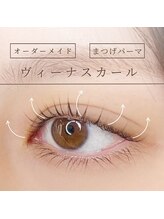 まつげエクステ専門店 ヴィーナスラッシュ 六本木店(Venus Lash) ヴィーナス カール