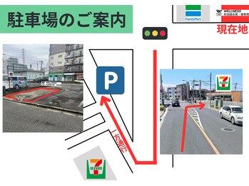 ウェルネス町田鍼灸院 整骨院(WELLNESS町田鍼灸院 整骨院)/駐車場のご案内