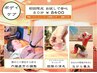 【新規限定】あなたの症状に特化☆経絡鍼灸×FCM筋膜×マル秘養生80分12000→