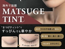 ロア(Loa)の雰囲気（注目のブラックティント認定店/マスカラパーマ）