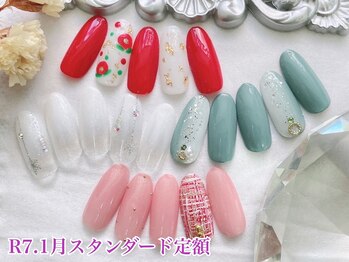 ネイルサロン キュラソー(Curacao)/R7.1月スタンダード定額