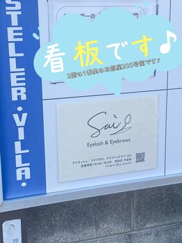 サイ(Sai)/入り口に看板貼りました