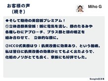 ソウノ 御茶ノ水(Souno)/お客様の声4-3