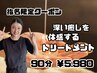 Newスタッフ “ゆい”の癒し オイルトリートメントでリラックス♪