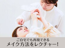 ビューティジーン 天神店/アイブロウ