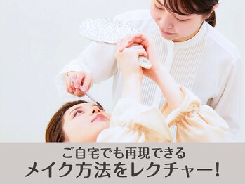 ビューティジーン 天神店/アイブロウ