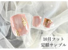 ハジチ(HAZICHI)/水光マグネット×秋冬フット定額