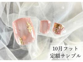 水光マグネット×秋冬フット定額