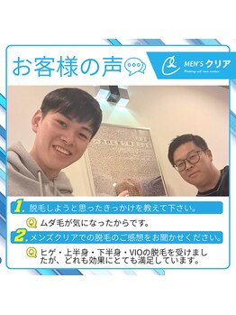メンズクリア 名古屋栄駅前店/【メンズクリア】お客様の施術例