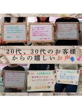 リリアン 米子店(Lillian)/たくさんのお客様のお声！