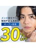 【口コミ協力クーポン30%OFF】似合わせ眉毛WAX 6600円→4500円