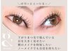 【エクステで満足できなかった方へ】LED×アンドヘルシー￥12,980