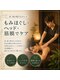 もみかる 松山和泉南店の写真/首肩の重だるさに◎もみほぐし・ヘッド・筋膜でケア