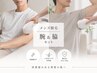 【メンズ◇美肌脱毛】腕・脇SET脱毛（手指込み）　　￥8,000