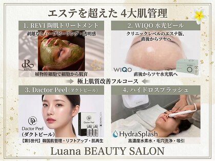 ルアナ(Luana)の写真