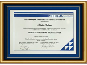 治療院 春の風/Mulligan Concept 認定