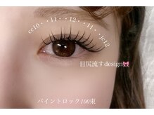 ブルーム バイ ミラ(Blume by Mila)の雰囲気（マツエク技術に自信がございます。持続力の高いマツエクで人気！）